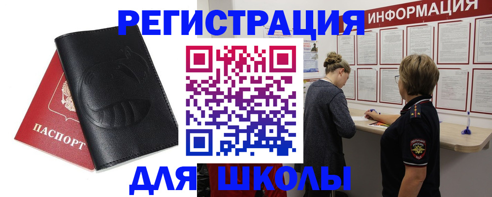 где прописаться в Избербаше