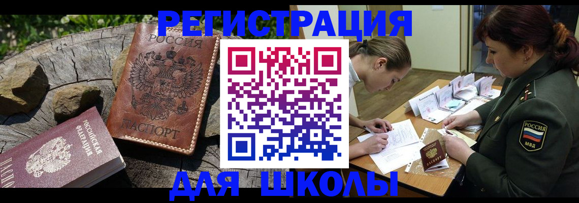 временная регистрация в квартире в Избербаше