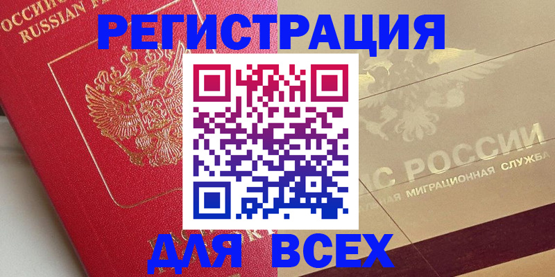 найти адрес прописки в Избербаше