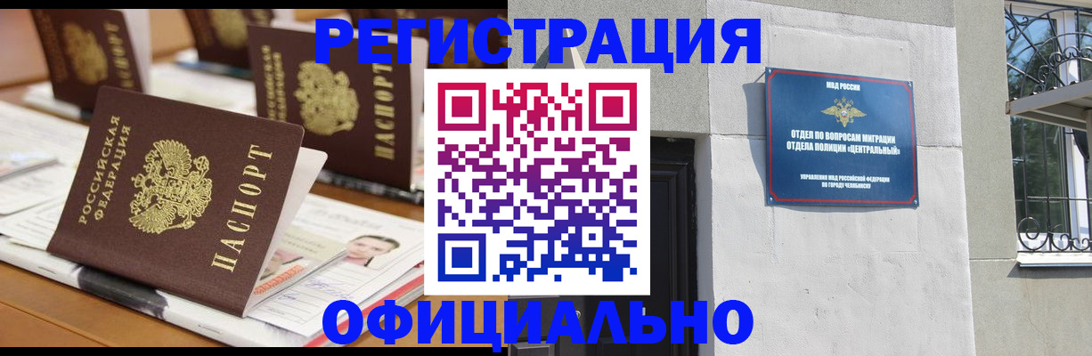 где прописаться в Избербаше