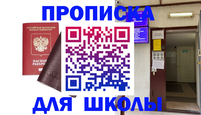 временная регистрация купить в Избербаше