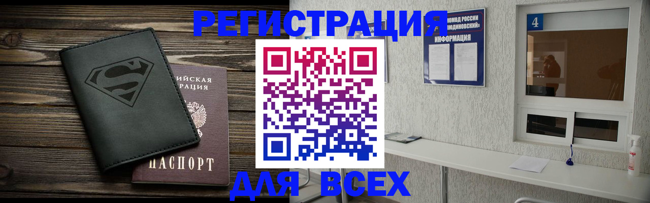 прописка для школы в Избербаше