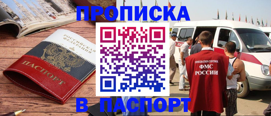 регистрация в Избербаше